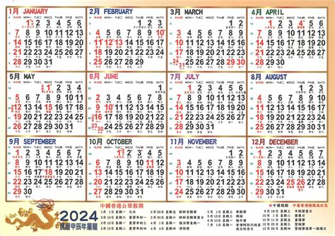 7月農民曆|2024年農曆日曆、通勝萬年曆和黃曆查詢